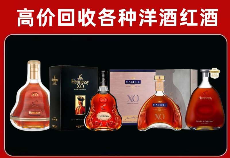 南昌回收轩尼诗