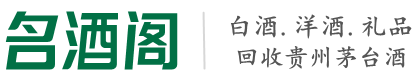 南昌鑫彩烟酒回收店