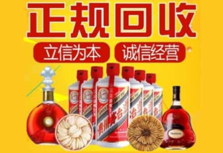 南昌茅台酒回收店